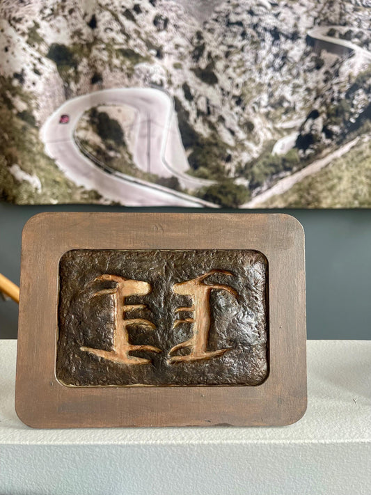 Framed Sculpture – Nine Mile Canyon Petroglyph “Twin Sheep”